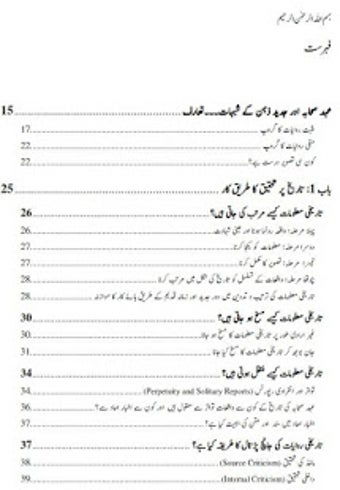 Image 3 for Muslim Taarikh