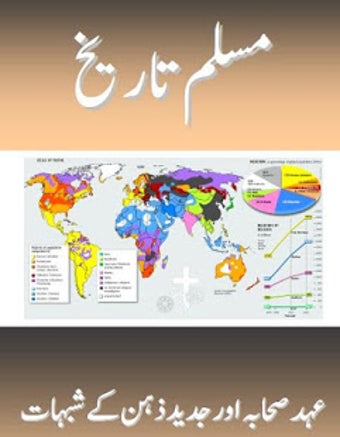Image 2 for Muslim Taarikh
