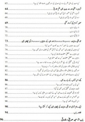 Image 1 for Muslim Taarikh
