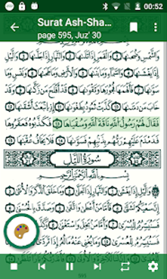 Image 2 for -  || Quran - Qaloon