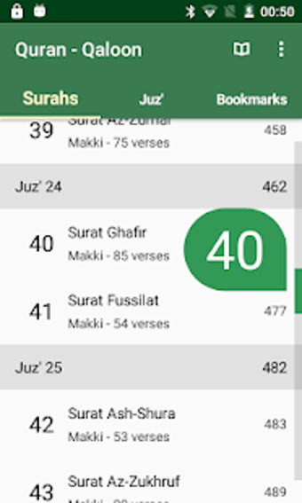 Image 1 for -  || Quran - Qaloon