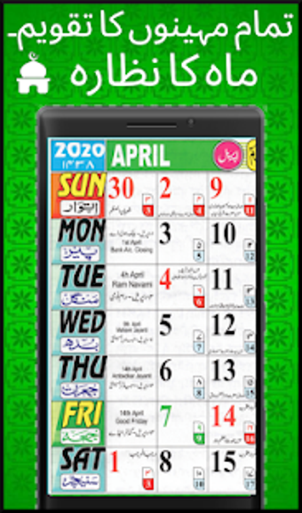 Image 2 for Urdu calendar 2020 - 2020…