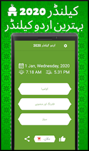 Image 1 for Urdu calendar 2020 - 2020…