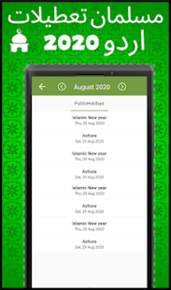 Imagen 1 para Urdu calendar 2020 - 2020…