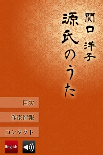 Imagen 0 para 'Song of Genji' Yoko Seki…