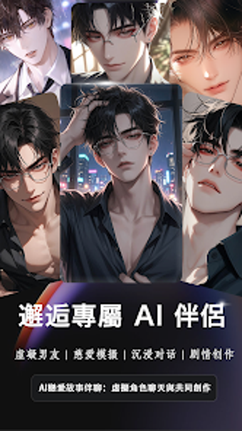 Imagen 0 para Moni - AI男友聊天與沉浸式角色扮演