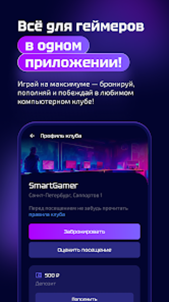 Imagen 0 para SmartGamer