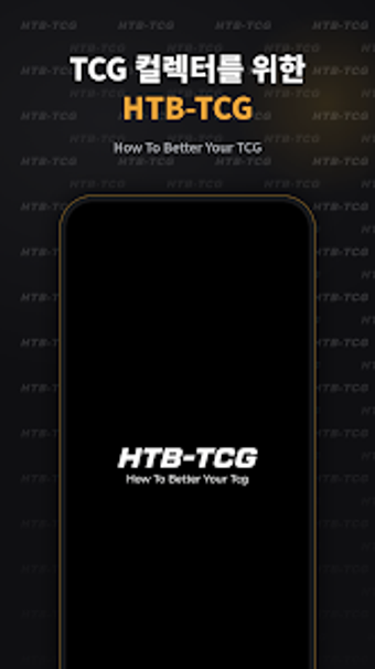 Imagen 0 para HTB-TCG 카드 컬렉션