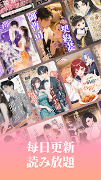 Image 0 for ネオページ - Web小説を楽しむ究極アプリ