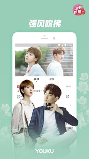 Imagen 1 para Youku