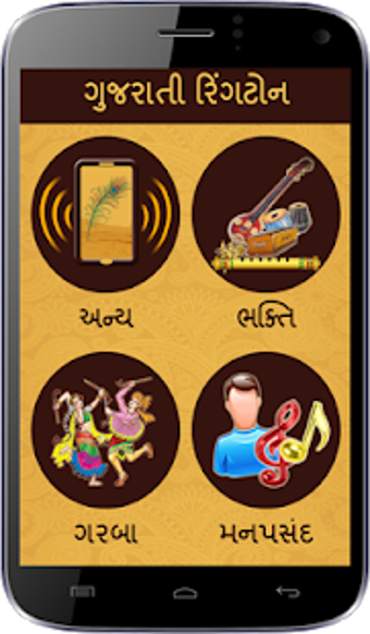 Imagen 1 para All Gujarati Ringtones