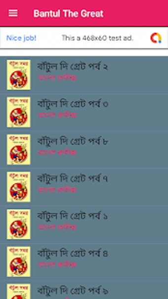 Imagen 1 para Bengali Comics