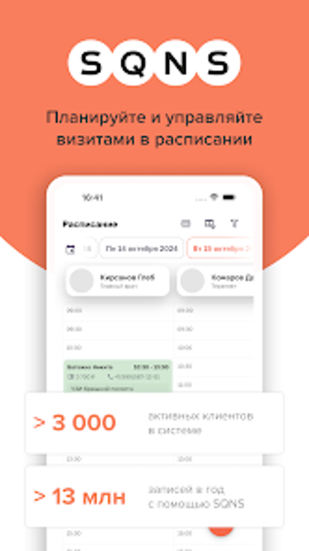 Imagen 0 para МИС SQNS Клиника Онлайн