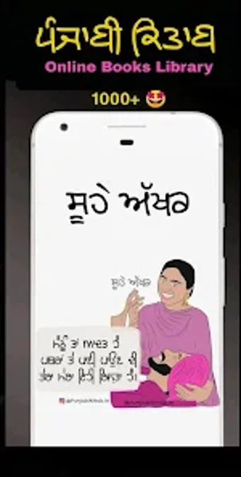 Image 0 for Punjabi Kitab - All Pdf B…