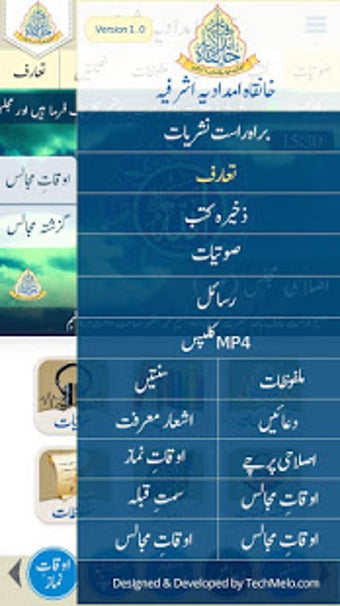 Image 3 for Fughan e Akhtar : Khanqah…