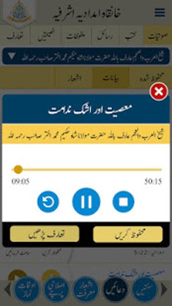 Image 2 for Fughan e Akhtar : Khanqah…