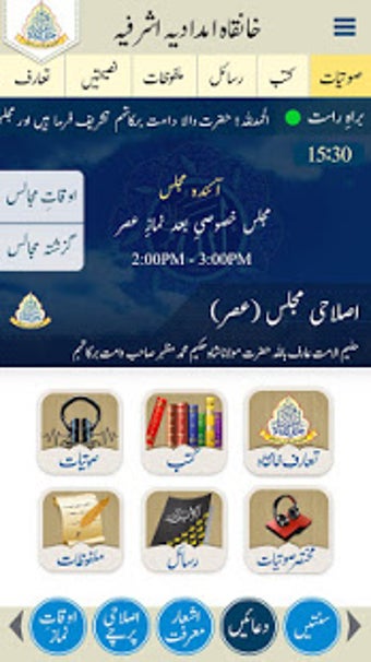 Image 0 for Fughan e Akhtar : Khanqah…