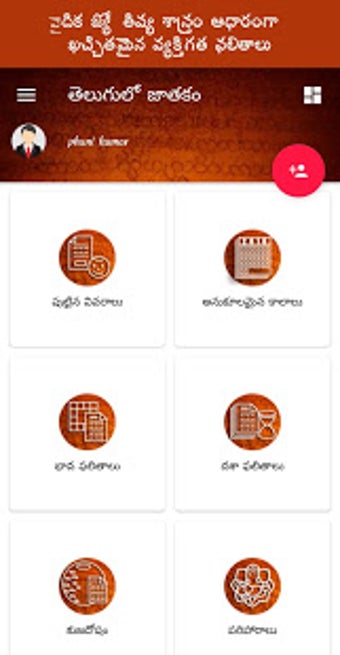Image 2 for Horoscope in Telugu - Tel…