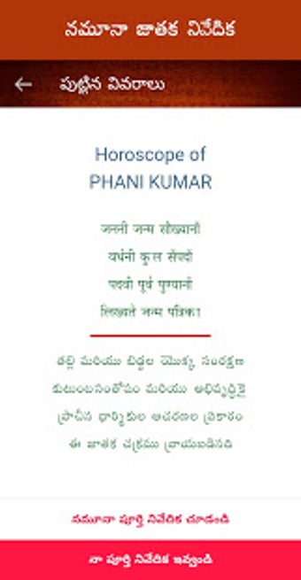 Image 1 for Horoscope in Telugu - Tel…