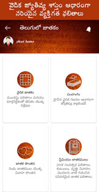 Image 0 for Horoscope in Telugu - Tel…