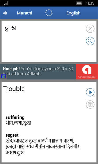 Imagen 0 para Marathi English Translato…