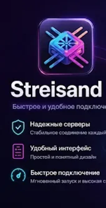 Image 0 for Streisand VPN