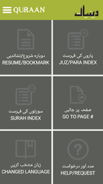 Image 3 for Quraan-E-Karim (11 Lines)