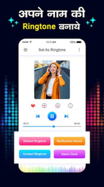 Image 2 for My Name Ringtone MakerCal…