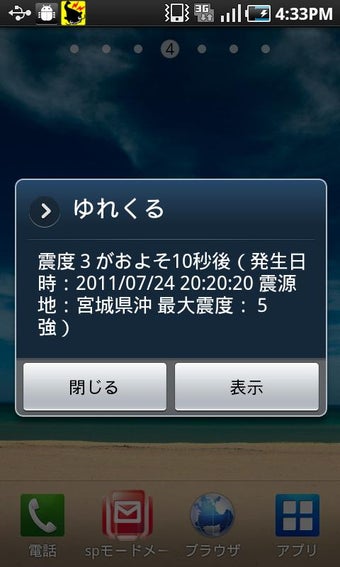 Image 3 for yurekuru call