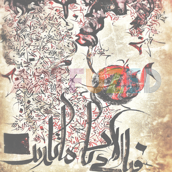 Imagen 0 para Surah ar Rahman Live Wall…