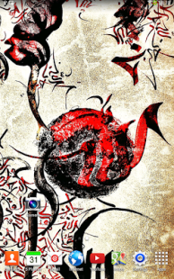 Imagen 5 para Surah ar Rahman Live Wall…