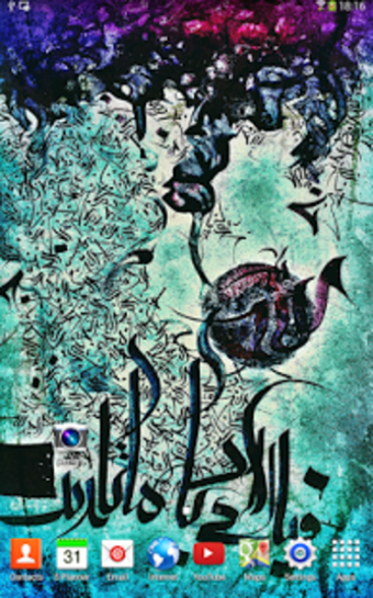 Imagen 2 para Surah ar Rahman Live Wall…