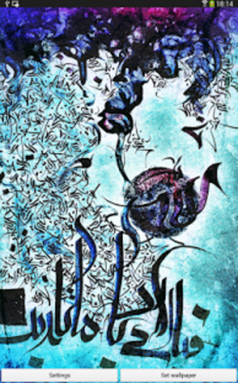 Imagen 3 para Surah ar Rahman Live Wall…
