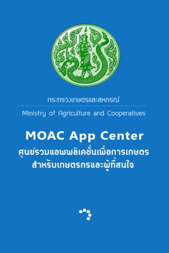 Image 0 for MOAC App Center