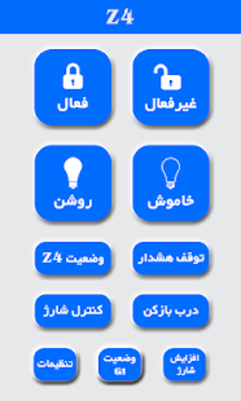 Image 0 for Z4 Farsi