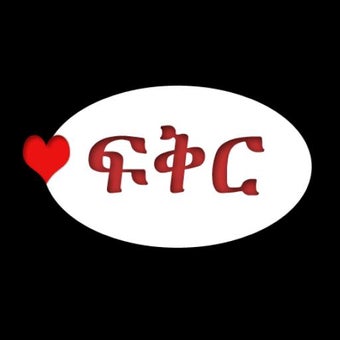 Image 0 for Ethiopian Love Quote
