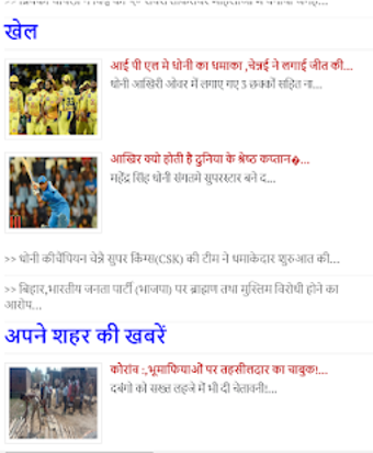 Image 3 for Smart India News Live
