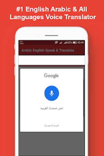 Image 0 for English Arabic Voice Tran…