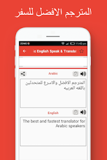 Image 2 for English Arabic Voice Tran…