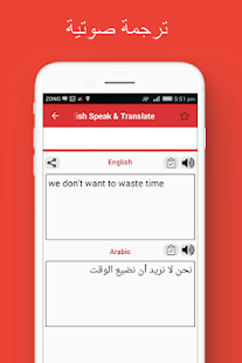 Image 1 for English Arabic Voice Tran…