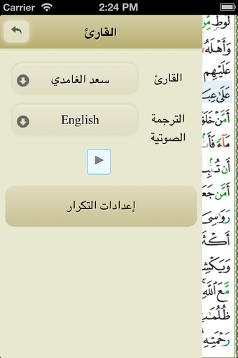 Image 0 for Ayat: Al Quran - :