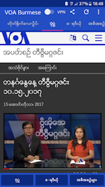 Image 2 for VOA Burmese News |