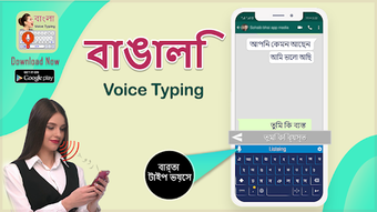 Image 2 for Bangla Voice Keyboard - B…