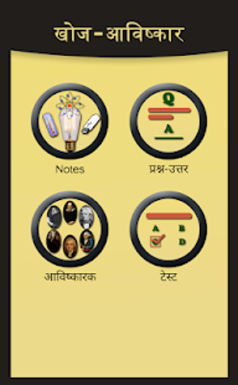 Image 3 for Discovery and Invention i…