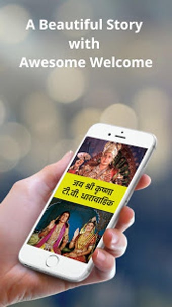 Image 0 for Jai Shri Krishna by Raman…