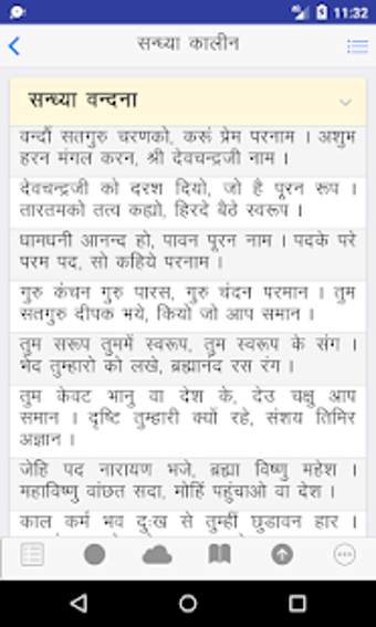 Image 1 for Pranami Seva Puja (Sewa P…