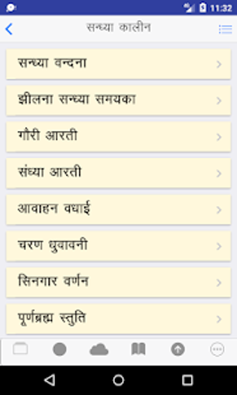 Image 3 for Pranami Seva Puja (Sewa P…