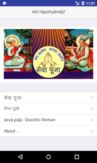 Image 0 for Pranami Seva Puja (Sewa P…
