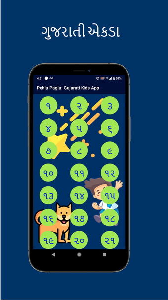 Image 0 for Pehlu Paglu: Gujarati Kid…