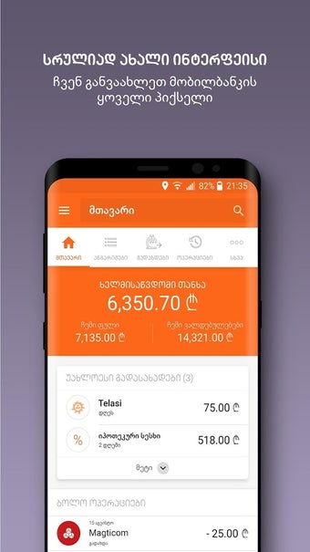 Image 1 for BOG mBank - Mobile Bankin…
